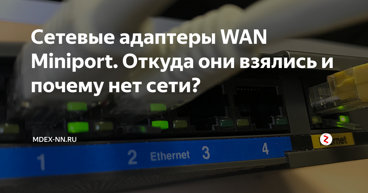 Адаптеры дисплея в диспетчере устройств. Сетевая карта pci x16 оптоволокно. Сетевой интерфейс к eni-100 : ethernet; 10 base-t апполо. Сетевые адаптеры wan. Wan interface card.