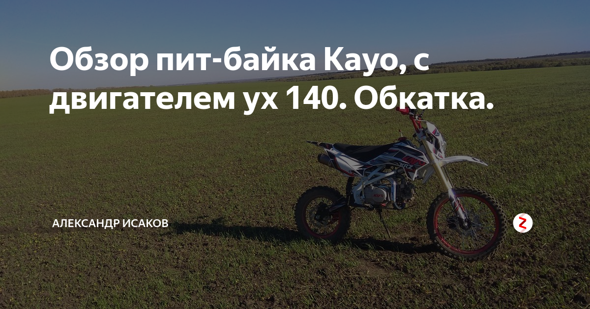 Двигатель ух 140