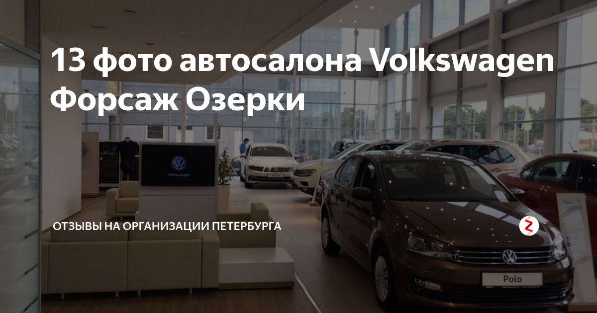 Форсаж автосалон выборгское. Форсаж автосалон выборгское