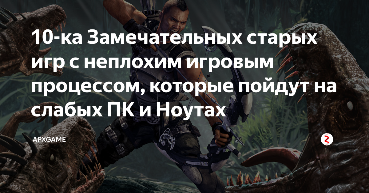 Оптимизация виндовс 10 для игр на слабых пк