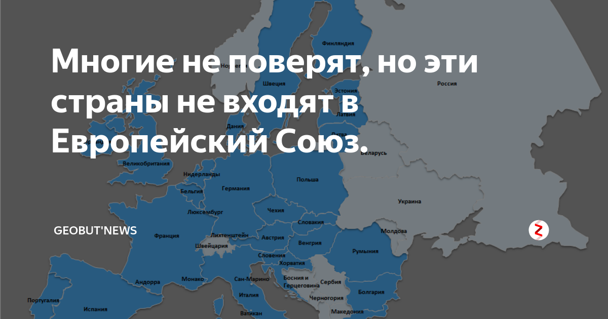 европейские страны не имеющие выхода к морю