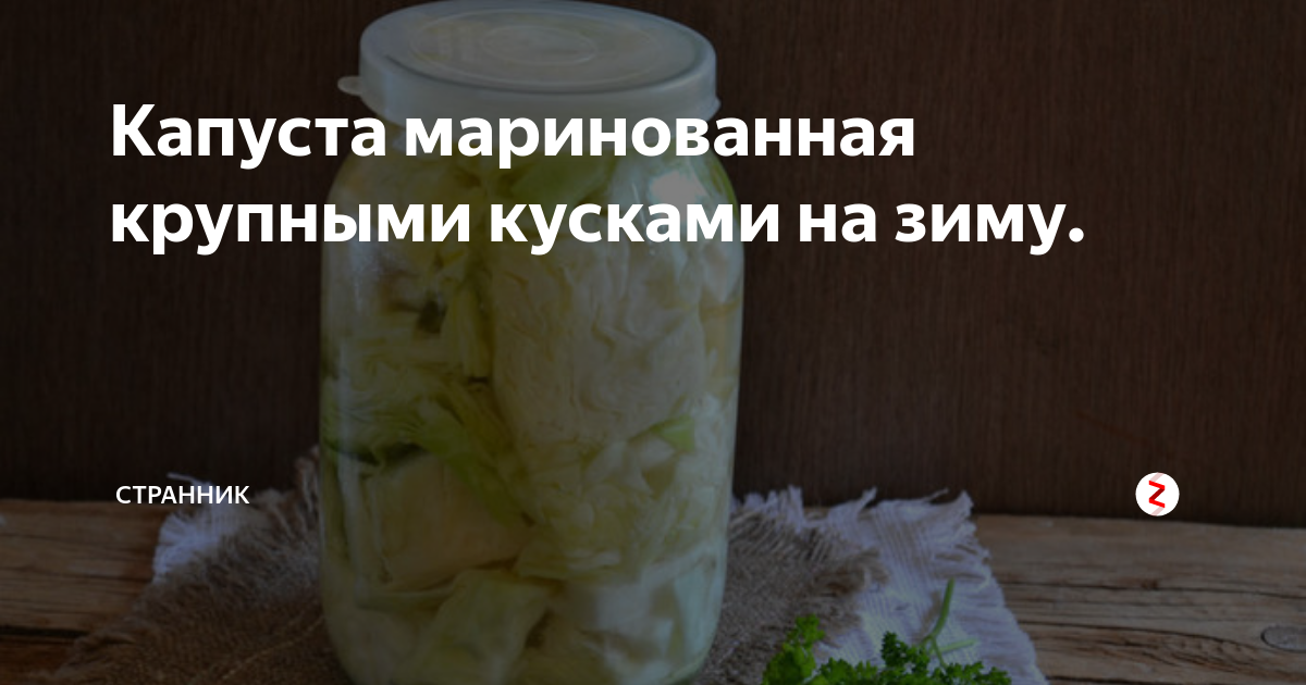 Капуста, маринованная кусочками, быстрого приготовления - 6 пошаговых фото в рецепте