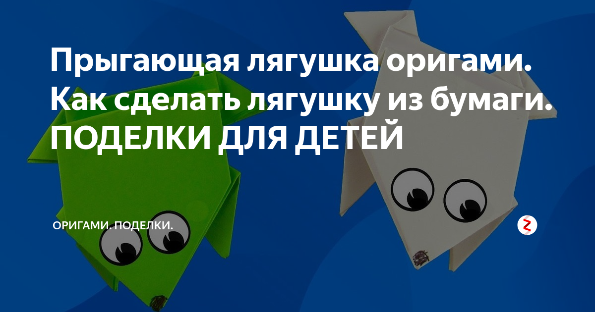 Оригами из бумаги для детей: 8 идей простых поделок + пошаговые описания