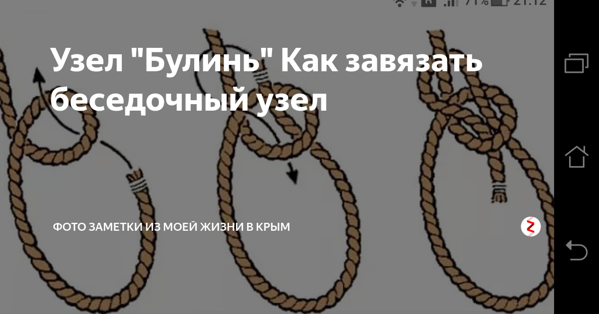 Как научиться вязать морские узлы