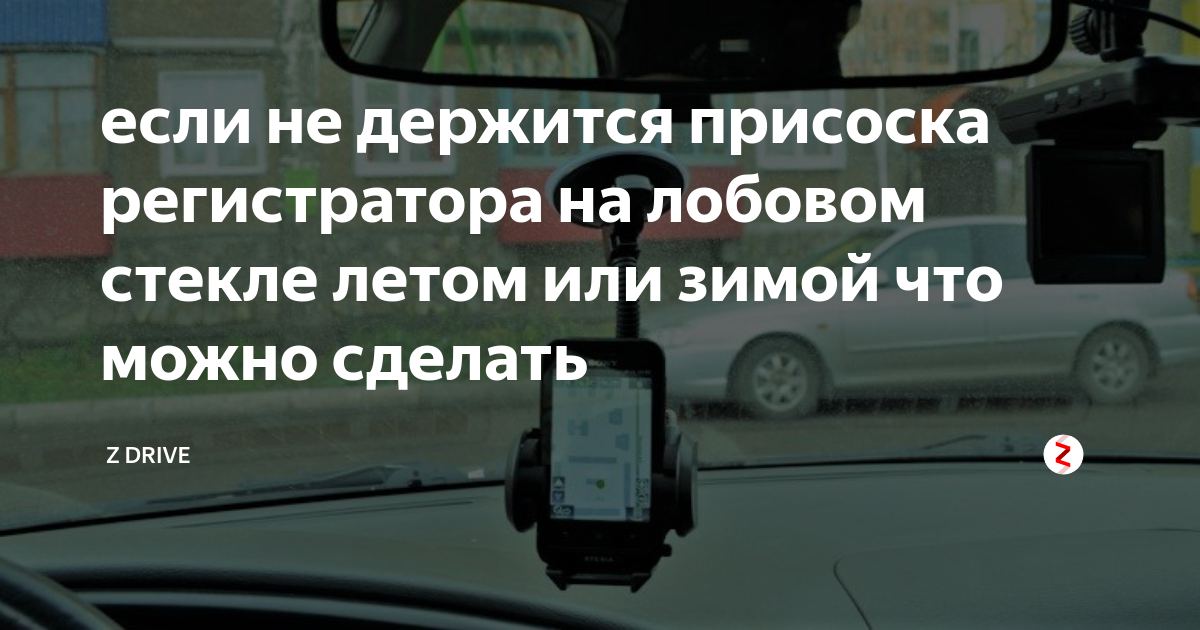 Автомобильные Видеорегистраторы