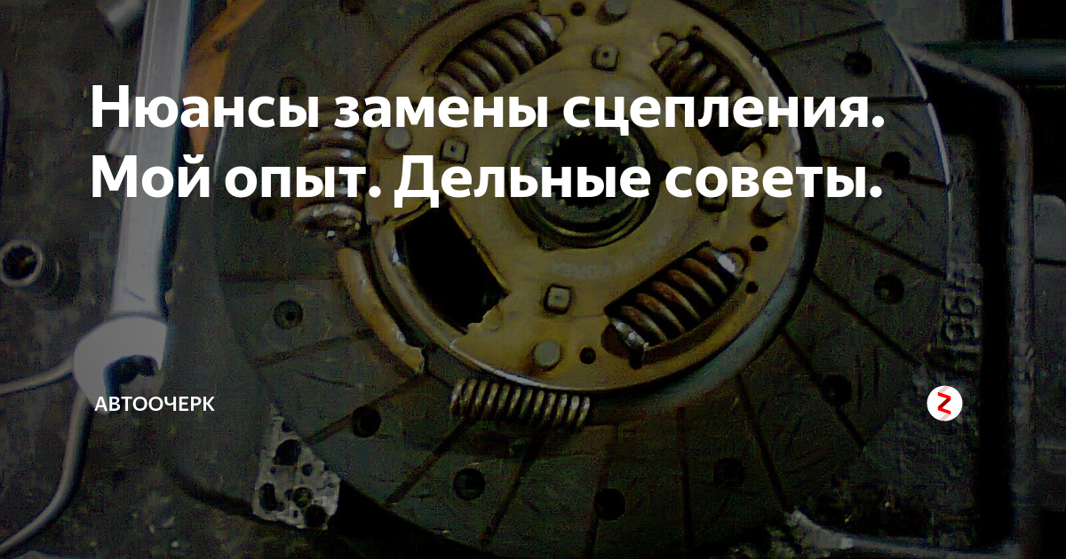 Замена сцепления datsun
