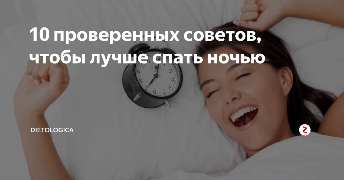 Как всегда высыпаться