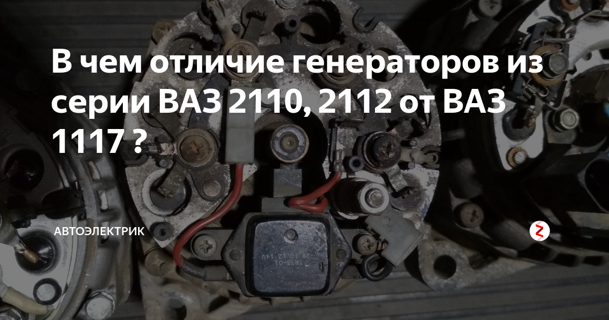 Замена диодного моста генератора на ВАЗ 2113, ВАЗ 2114, ВАЗ 2115