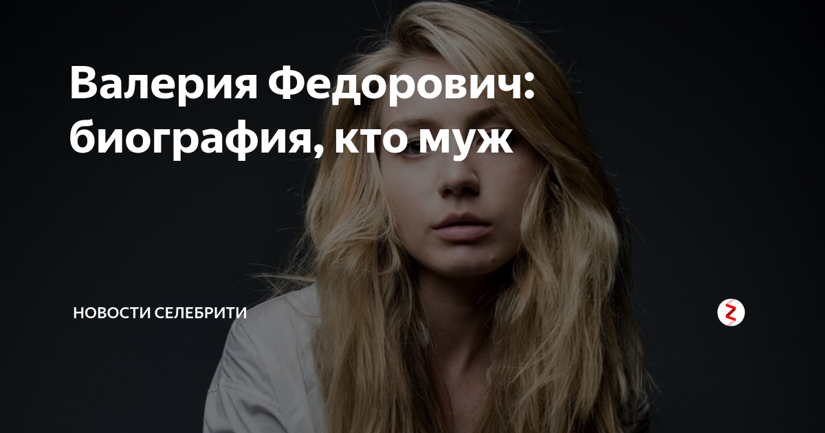 Валерия Федорович в журнале Максим ФОТО. Катя из сериала кухня в журнале «MAXIM»