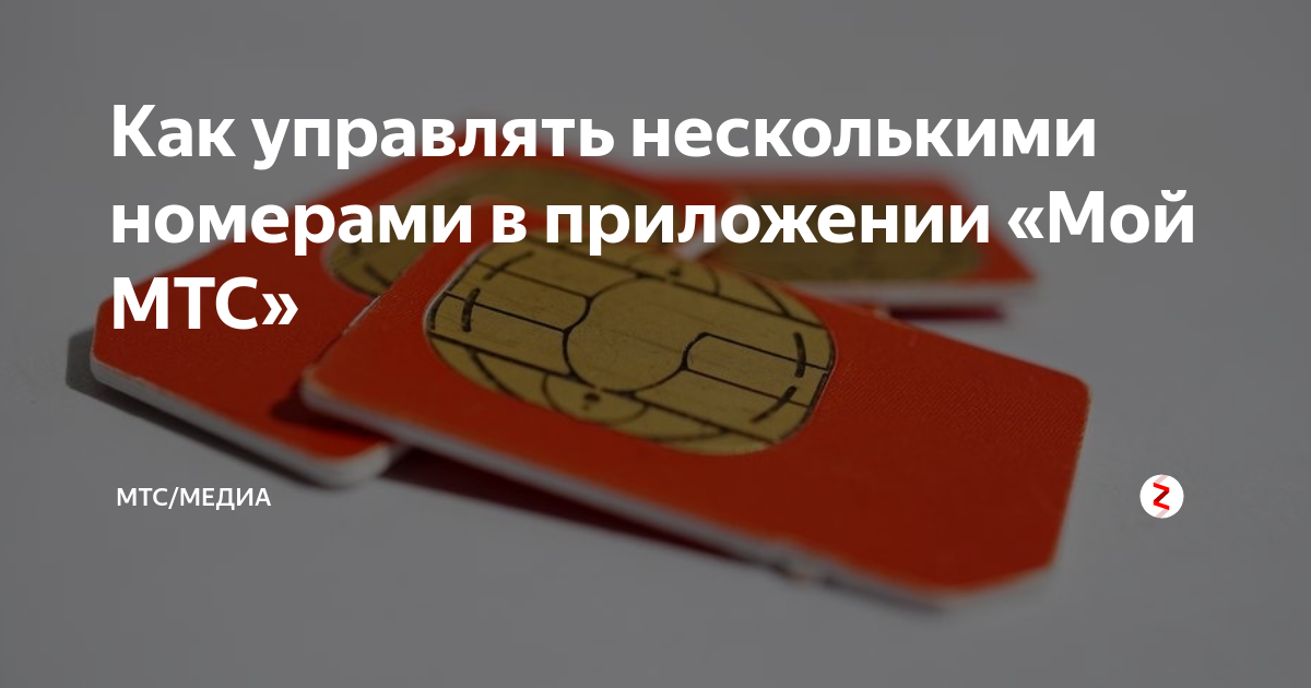 как узнать какие есть подписки на мтс