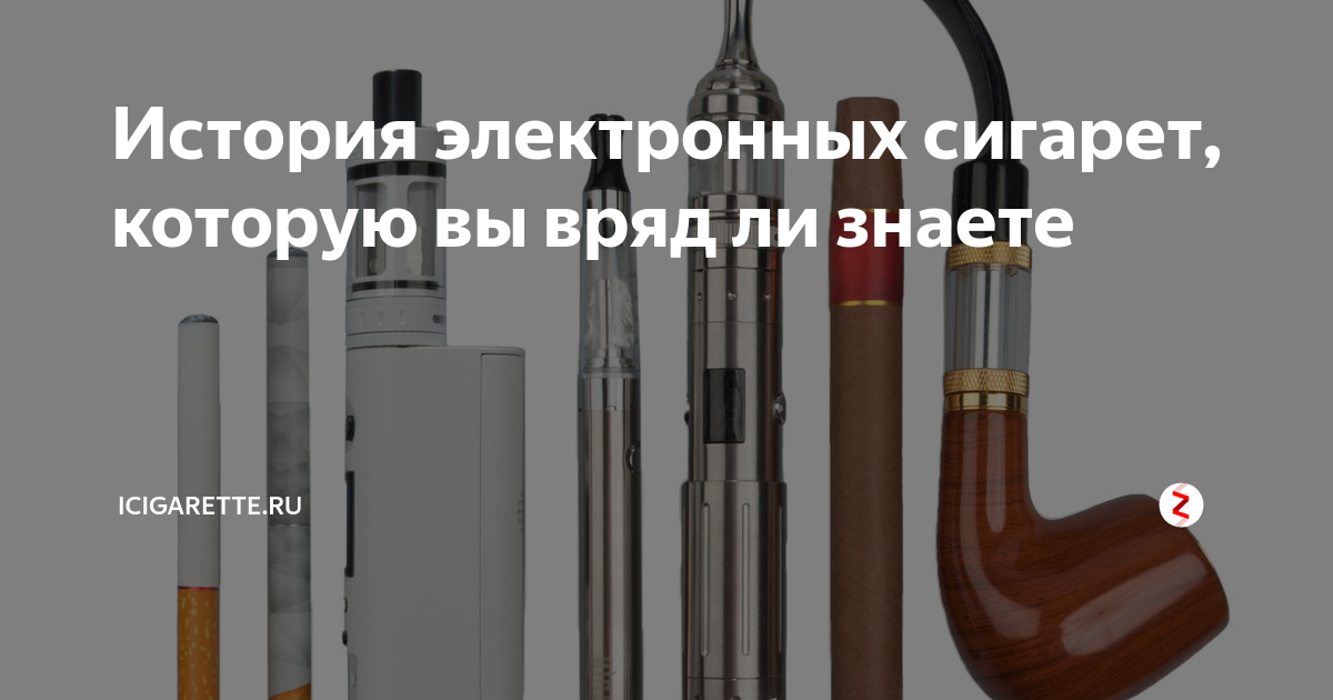 есть ли зависимость от электронных сигарет