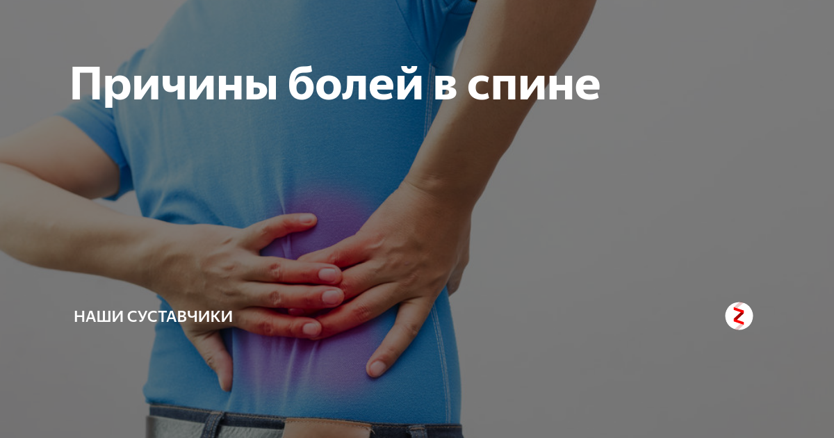 Как узнать болит поясница или почки. Поясница или почки как понять. Как понять болит поясница или почки. Как отличить болит спина или почки. Что болит почка или поясница.