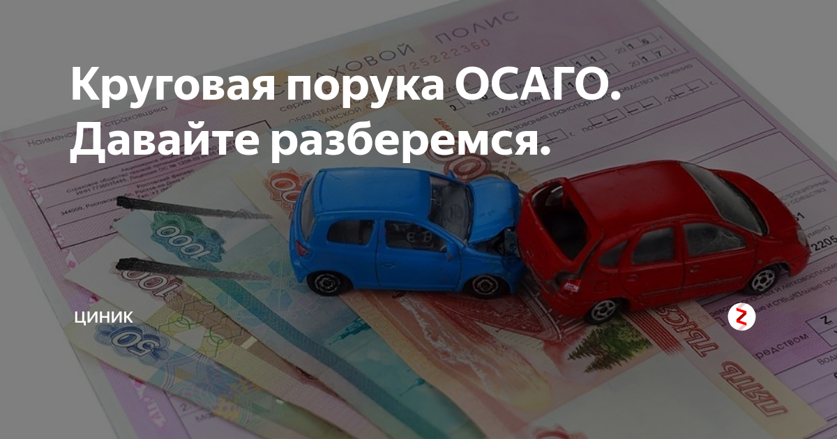 расторгнуть осаго сбер страхование