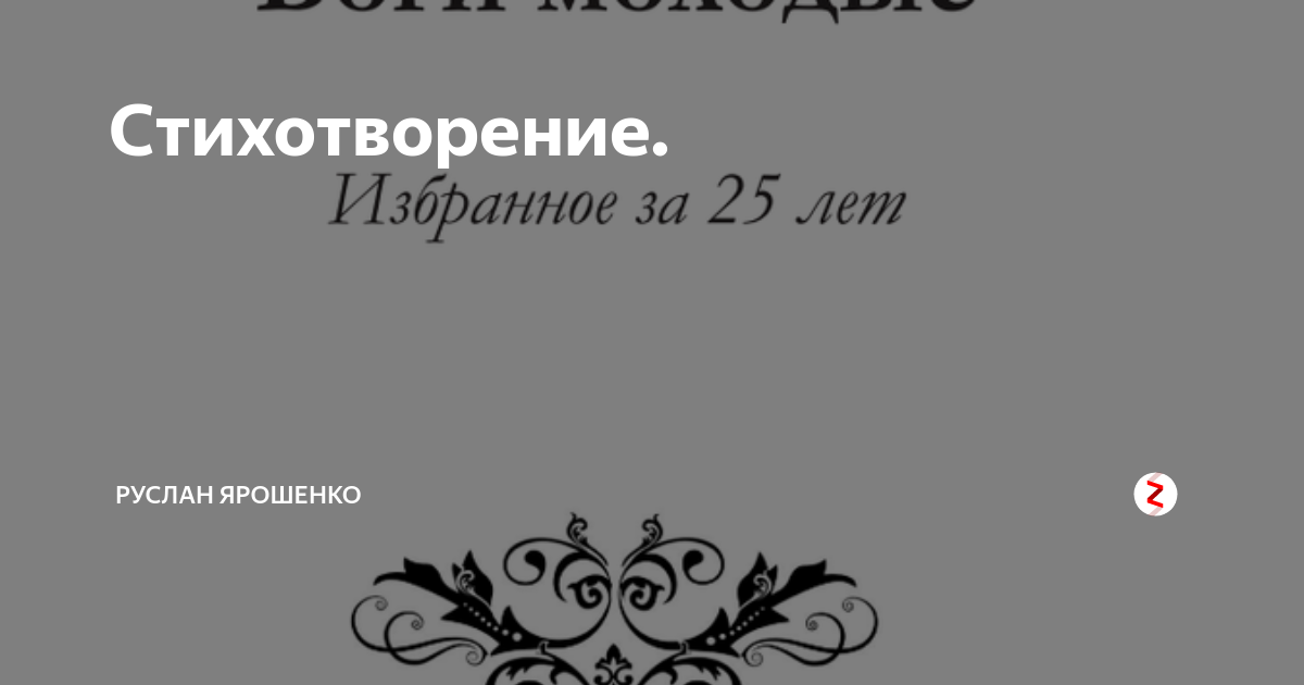 Впереди ждут жестокие бои впереди ждут даджаловы полки