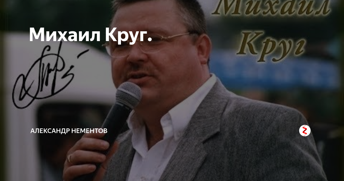 Слушать музыку круга все подряд