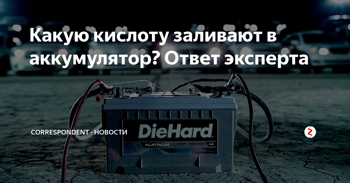 Что лучше доливать в аккумулятор: воду или электролит?