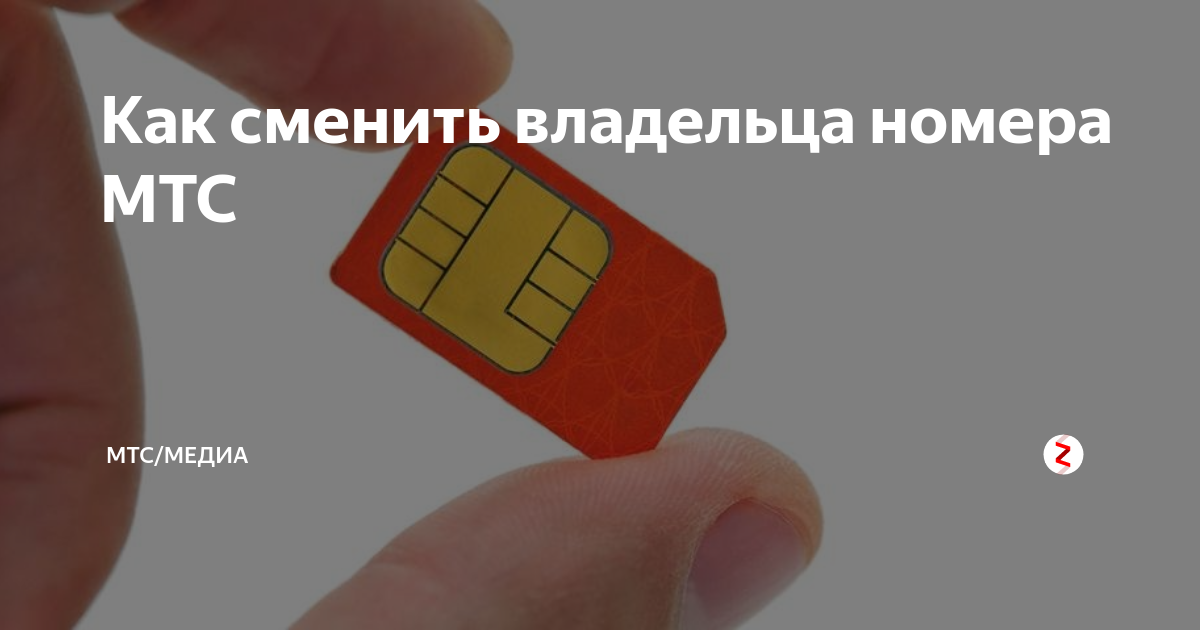 мтс как узнать номер телефона