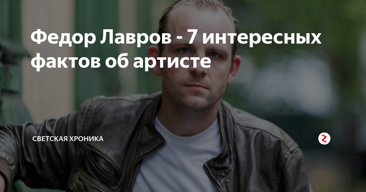 Федор Лавров. Колькин сын стр.2 - 7Дней.ру