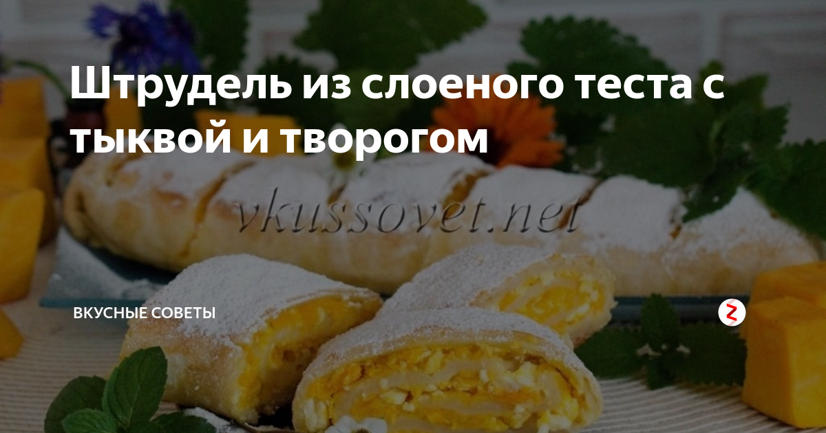 Слоеный пирог с сыром и вареньем