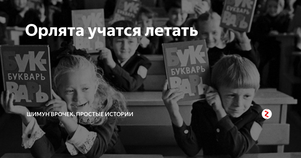 Орлята учатся текст Орлята учатся текст