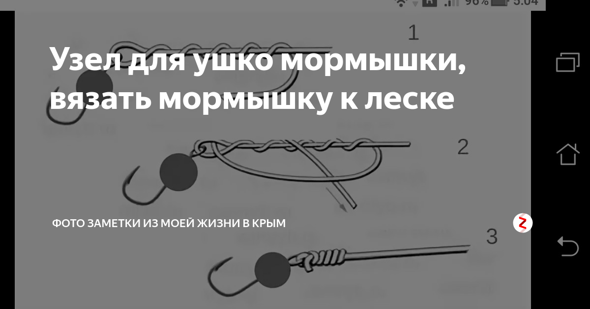 Как правильно вязать мормышку на зимнюю удочку. Рыбацкие узлы для мормышек. узел для мормышки с ушком. узлы на крючки мормышки. как привязать мормышку.