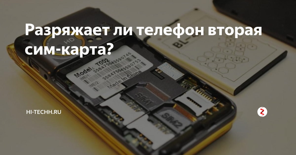 Не работает 2 сим карта. Iphone 13 слот на 2 симки. Х2 телефон. H8166 Sony разница с 1 сим и 2 сим.