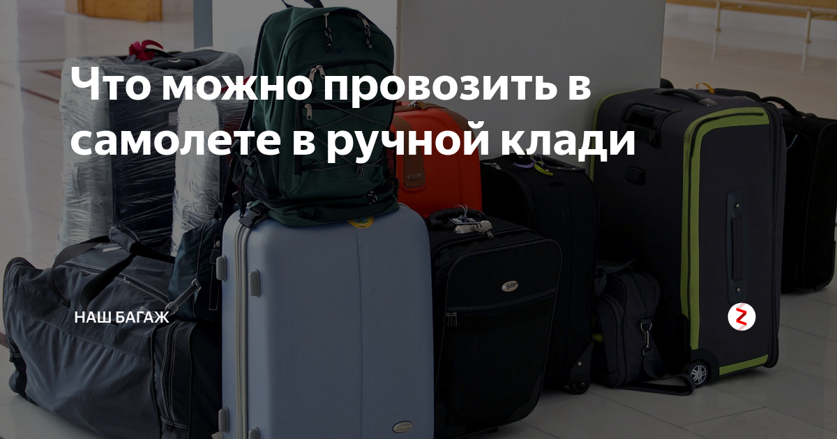 S7 что можно провозить в ручной. Ящик для досмотра ручной клади. Лайфхак ручной клади в самолет. Обувь в ручную кладь. Запрещённые вещи в ручной клади в самолете на досмотре.