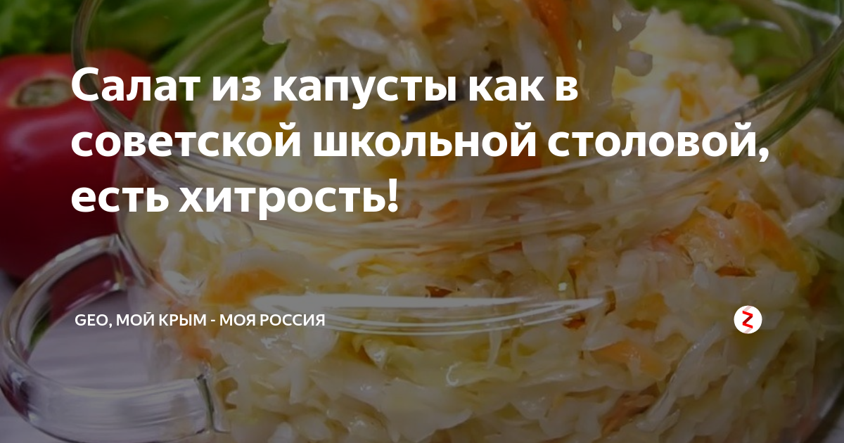 Капуста как в столовой ссср свежая. Салаты из капусты для школьной столовой. Салат из капусты как в Советской школьной столовой есть хитрость. Салаты в Советской столовой. Школьный капустный салат.