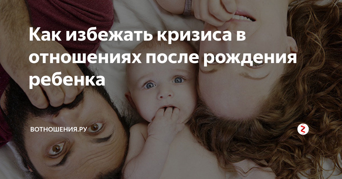 кризис в отношениях после рождения ребенка. кризис семьи и семейных ценностей. сложности в семье. кризис в браке. кризис семьи.
