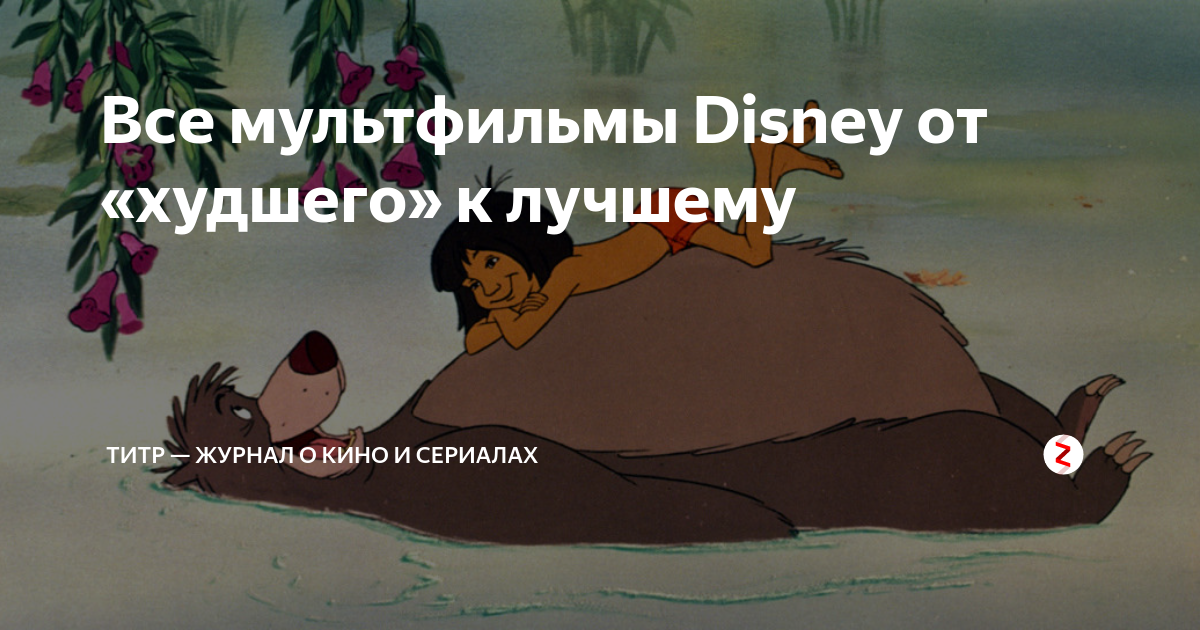 Робин гуд джеки чан