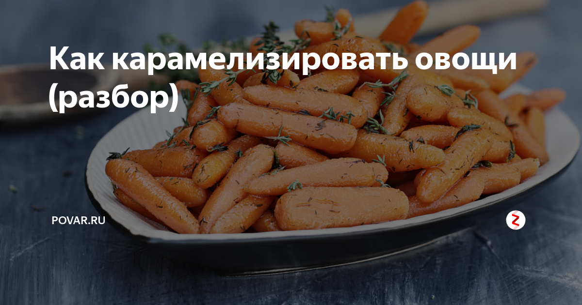 Овощи разбор. Разбор еды. овощные разборки.