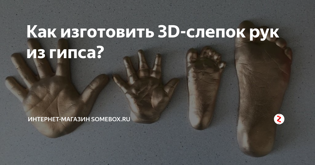 Набор для создания 3D слепка -детское творчество / скульптор / 1-2 руки