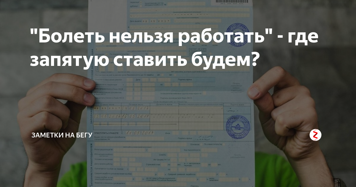 бег занятия на похудение. финишная лента бег. бегущая книга маршрут. правильный бег. объявление в примерочной.