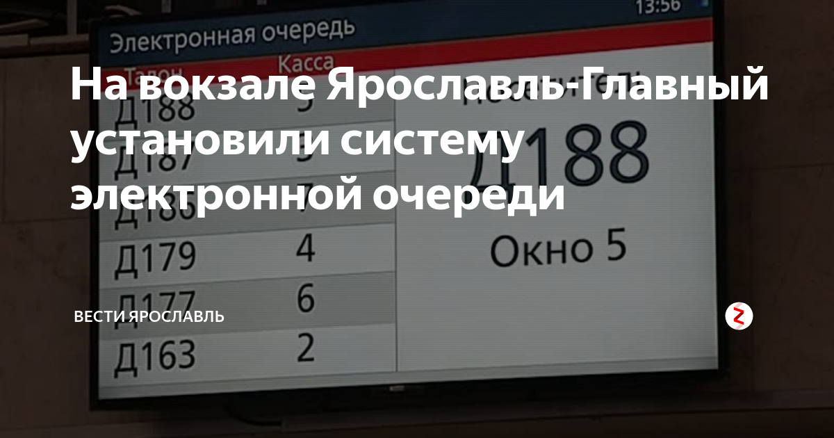 железнодорожный вокзал ярославль главный. пригородные кассы в ярославле главный. автовокзал, ярославль, московский проспект, 80а. вокзал ярославль-главный ярославль. ярославль автостанция ярославль главный.