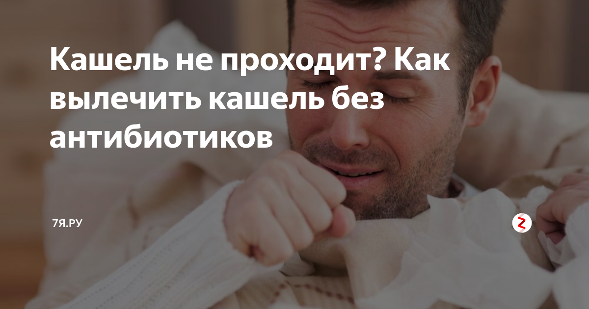 У ребенка долго не проходит насморк или кашель, что делать?