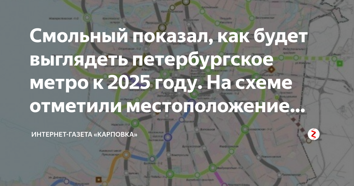 Метро спб проект 2025