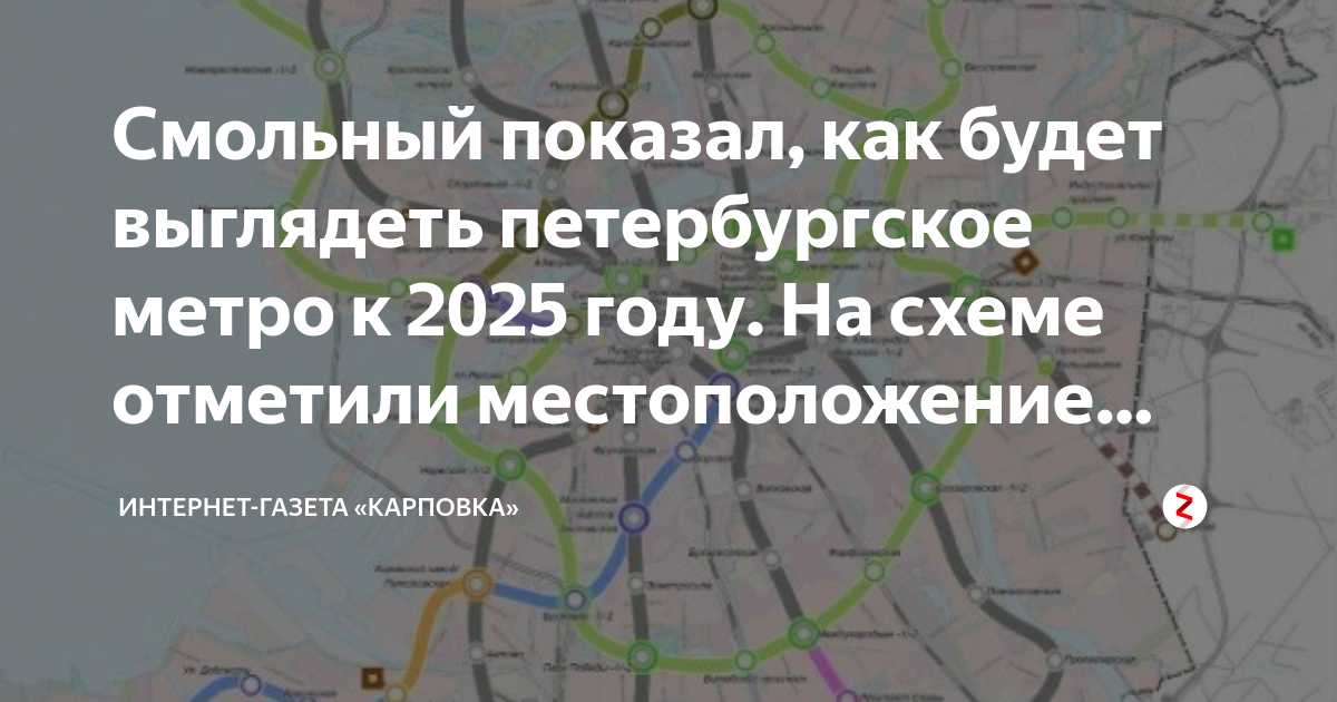 Новые станции метро на карте спб к 2025 году схема