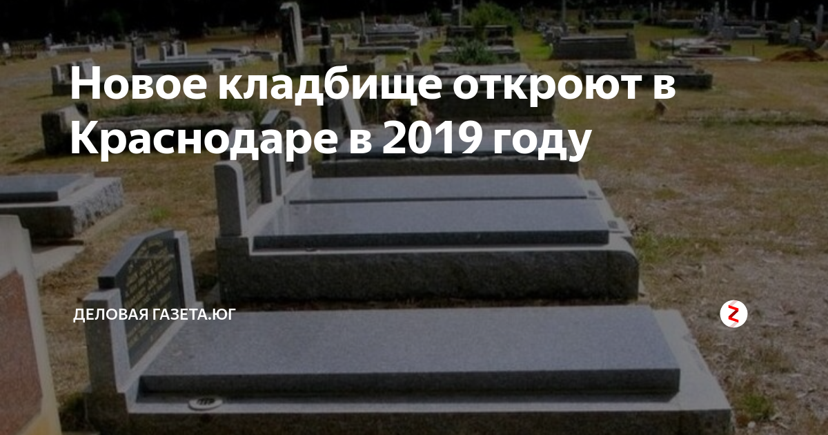 Кладбище хутор ленина карта