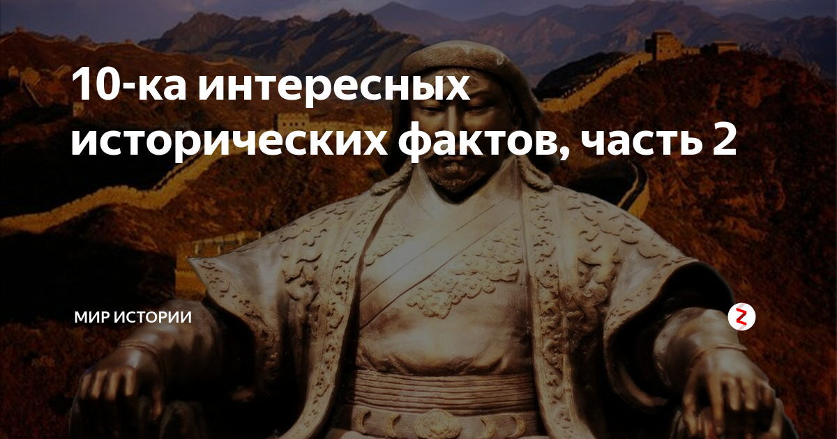 Интересные факты из истории. Интересные исторические факты. Интересные исторические факты. Исторические факты познавательные и интересные. Интересные исторические факты.