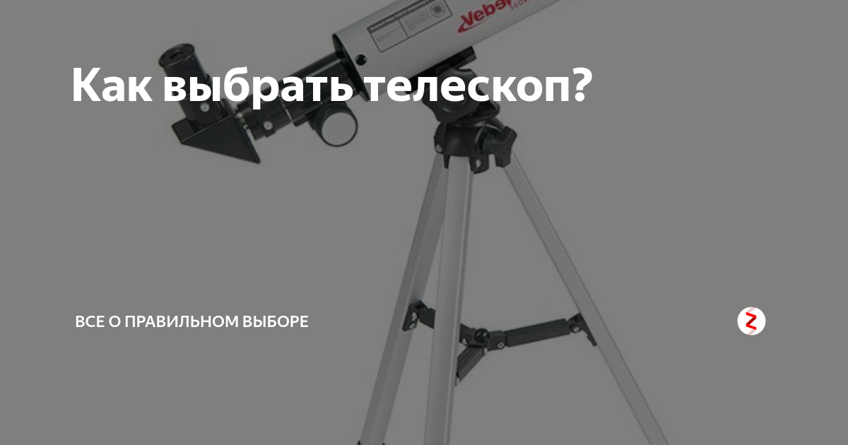 Телескоп Bresser Pollux 150/1400 EQ-SKY