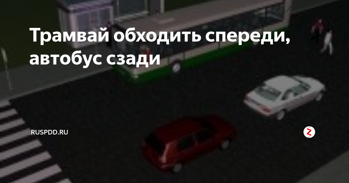 Как себя вести в общественном транспорте?