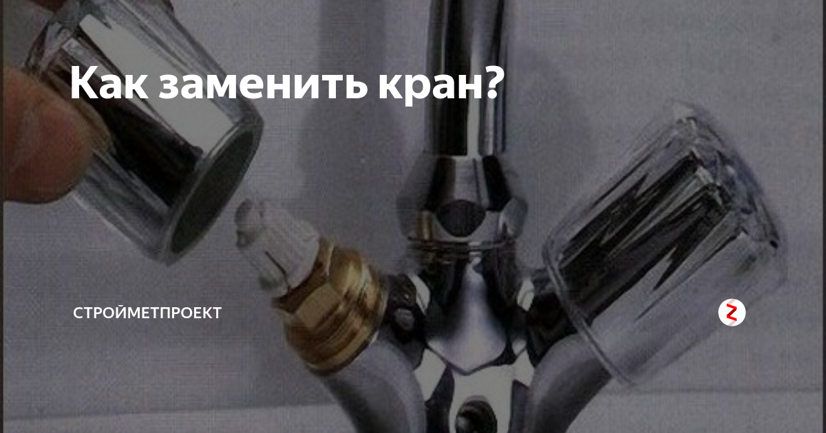 Ремонт смесителя своими руками - шаровый (однорычажный) и вентильный