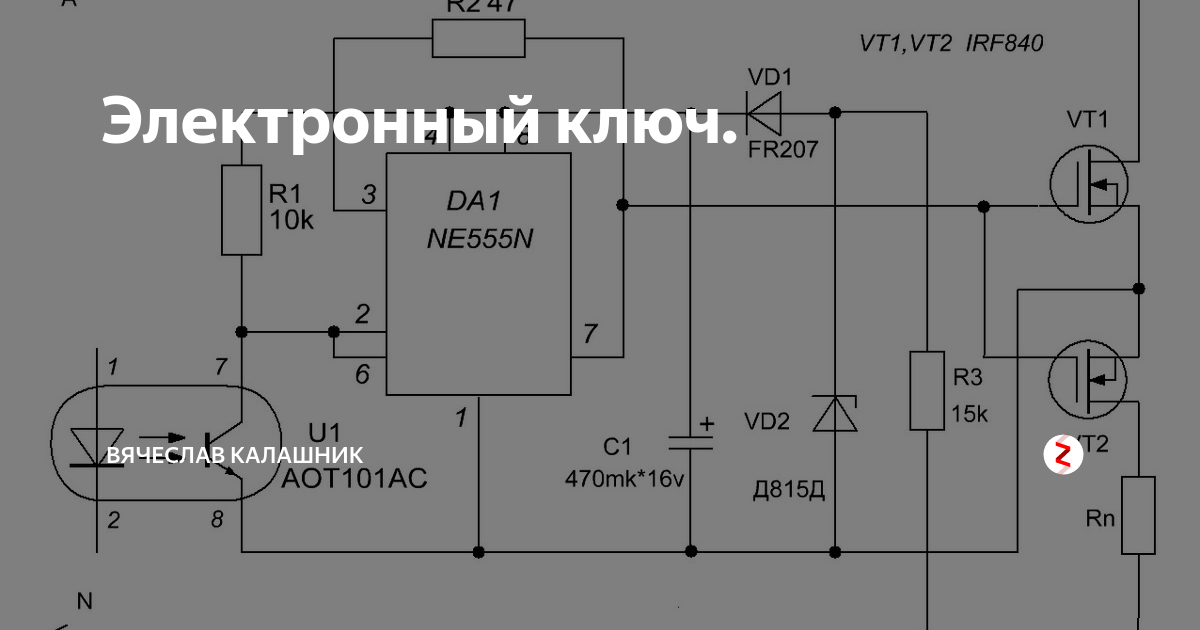 Ключ переменного тока схема В схеме показано на рисунке ключ