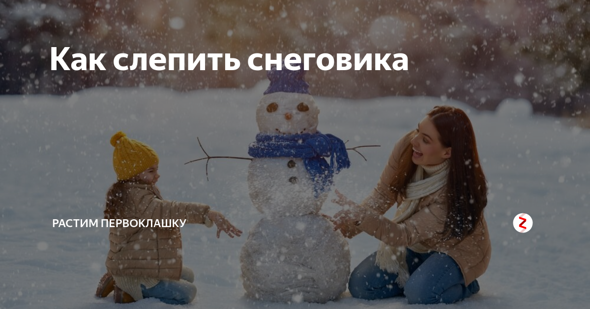 А снег идет. Зимние активности для детей с РАС: от лепки снеговика до сенсорной коробки