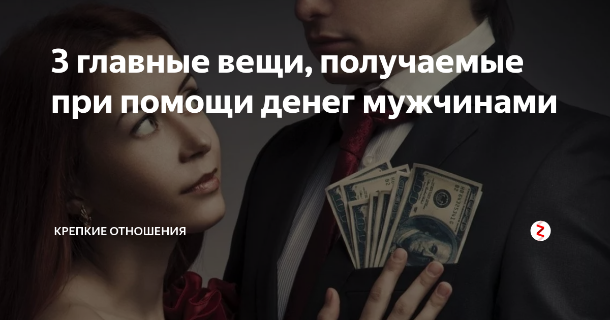 стороны денежные поддержка. богатство и благотворительность. кредитная помощь фото. отсутствие денег. бывший помогает деньгами.