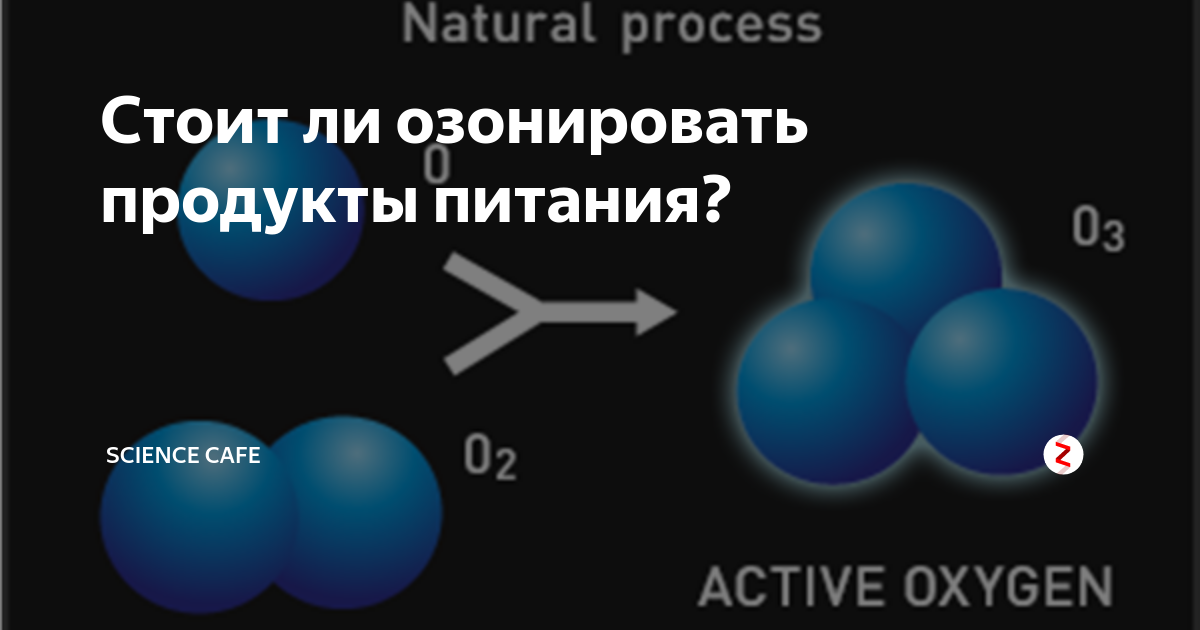 работает ли озон фреш ночью