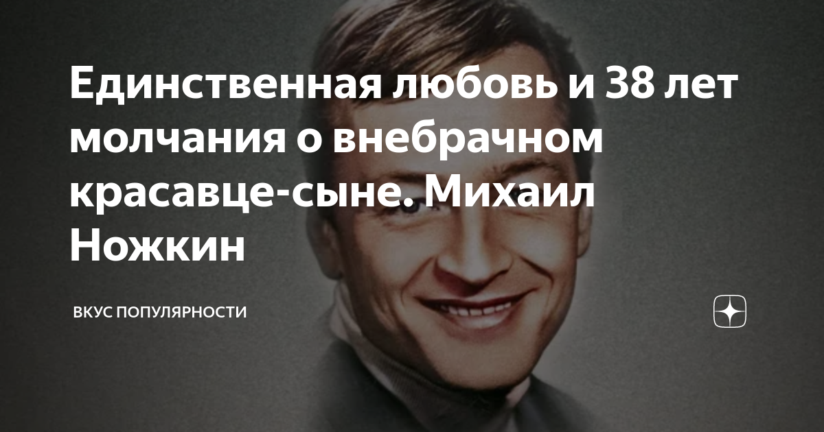песня о звездах михаил ножкин слушать