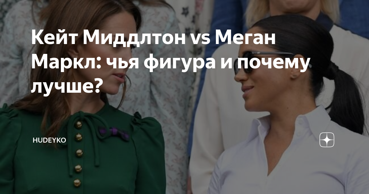 Диета меган маркл