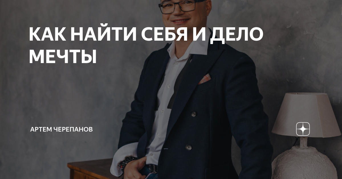 К дзену на шпильках отзывы. Елизавета бабанова книги. Дело своей мечты. Дело мечты. Успешная женщина.