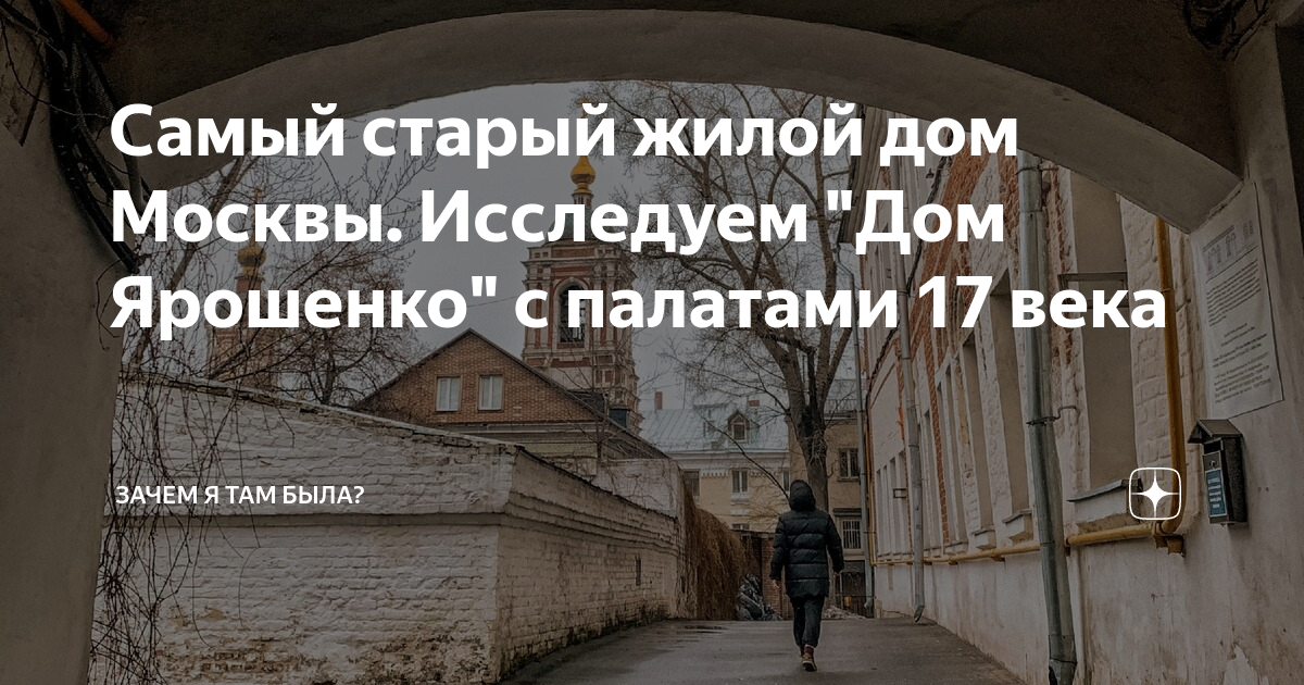 Жилой дом с палатами ф н коробейникова ушаковых и залом правления товарищества мануфактур и бутикова